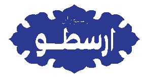 رستوران ارسطو